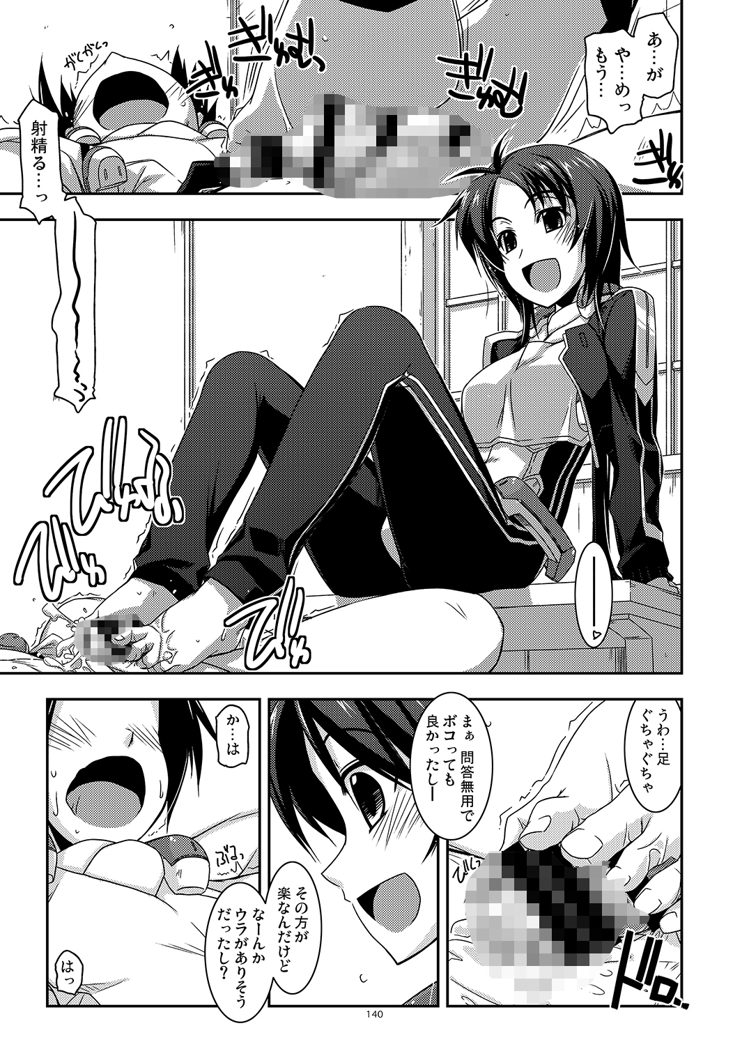 武蔵の弄られ者達の総集編_7
