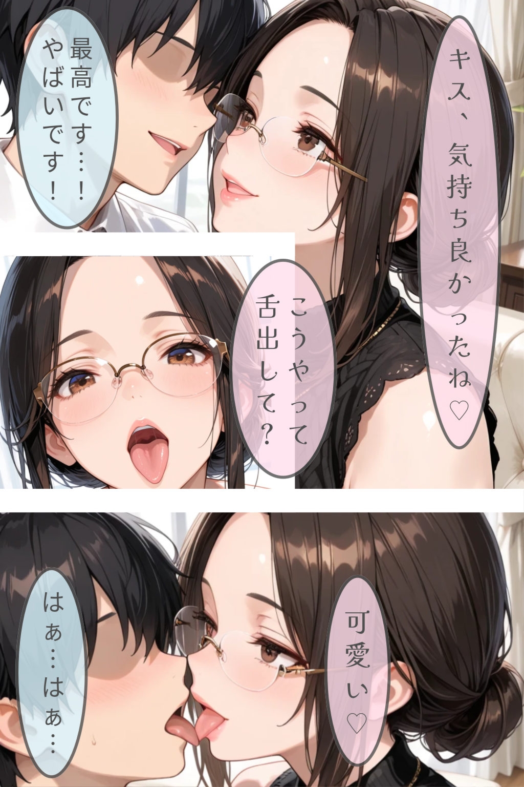 友達の母と僕だけの秘密_9