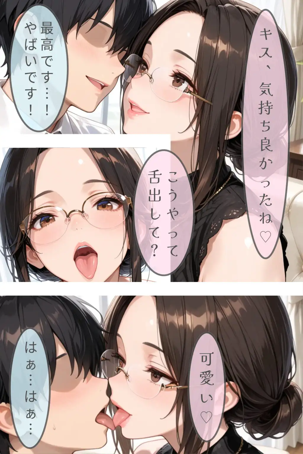 友達の母と僕だけの秘密 サンプル画像 9