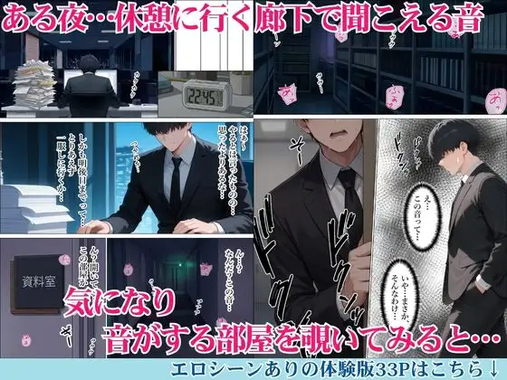 憧れの同期のストレス発散を手伝ったら濃厚あまあま中出しセックスになった話 サンプル画像 2