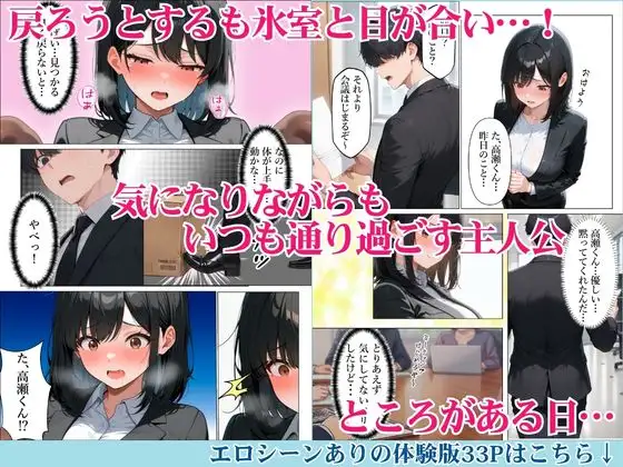 憧れの同期のストレス発散を手伝ったら濃厚あまあま中出しセックスになった話 サンプル画像 4