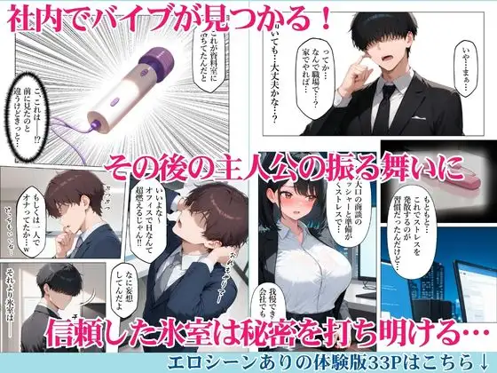 憧れの同期のストレス発散を手伝ったら濃厚あまあま中出しセックスになった話 サンプル画像 5
