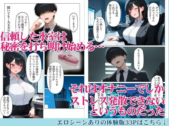 憧れの同期のストレス発散を手伝ったら濃厚あまあま中出しセックスになった話 サンプル画像 7