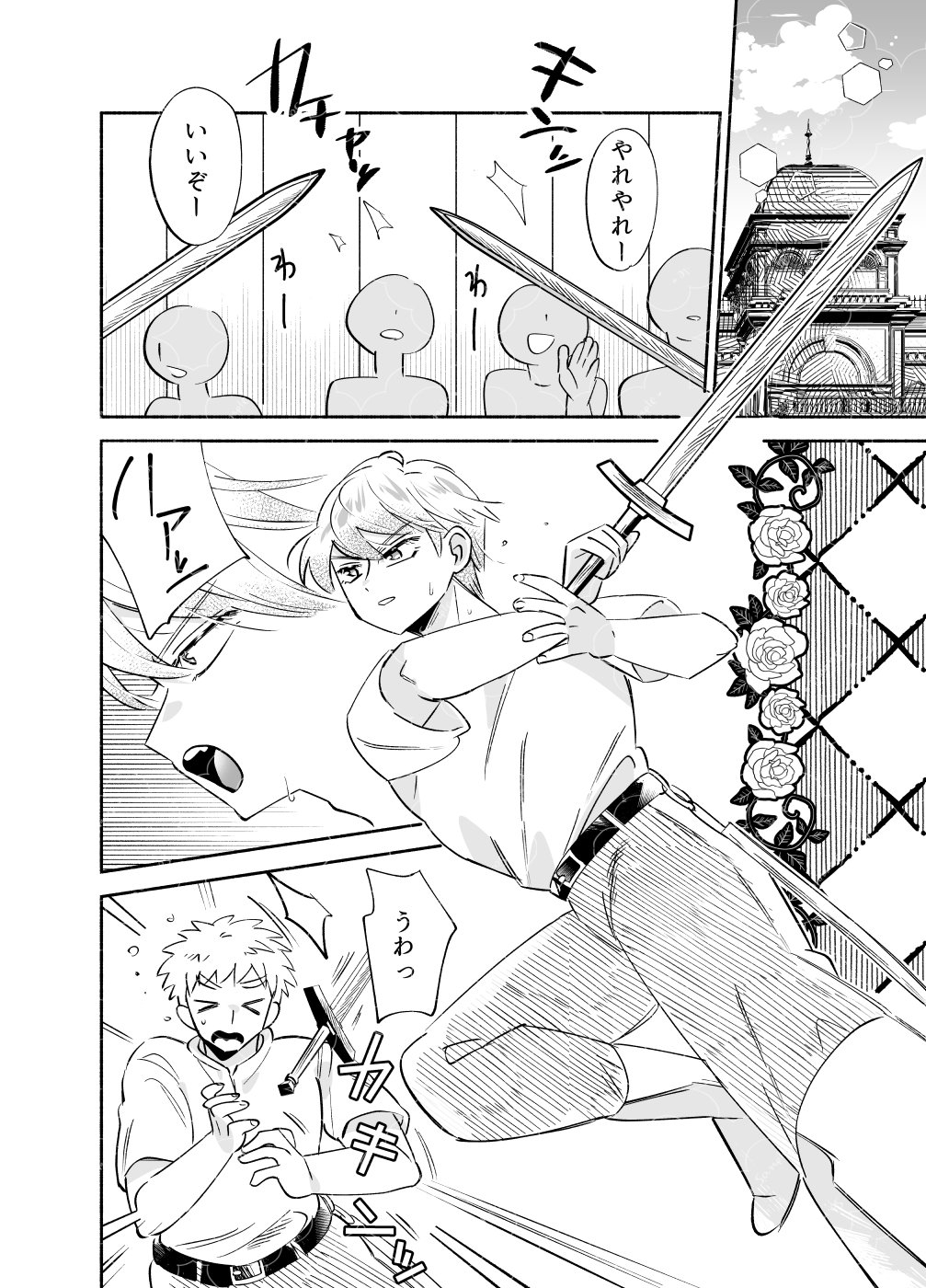 騎士とマ！6.クラッシュ×コンプレックス 画像2