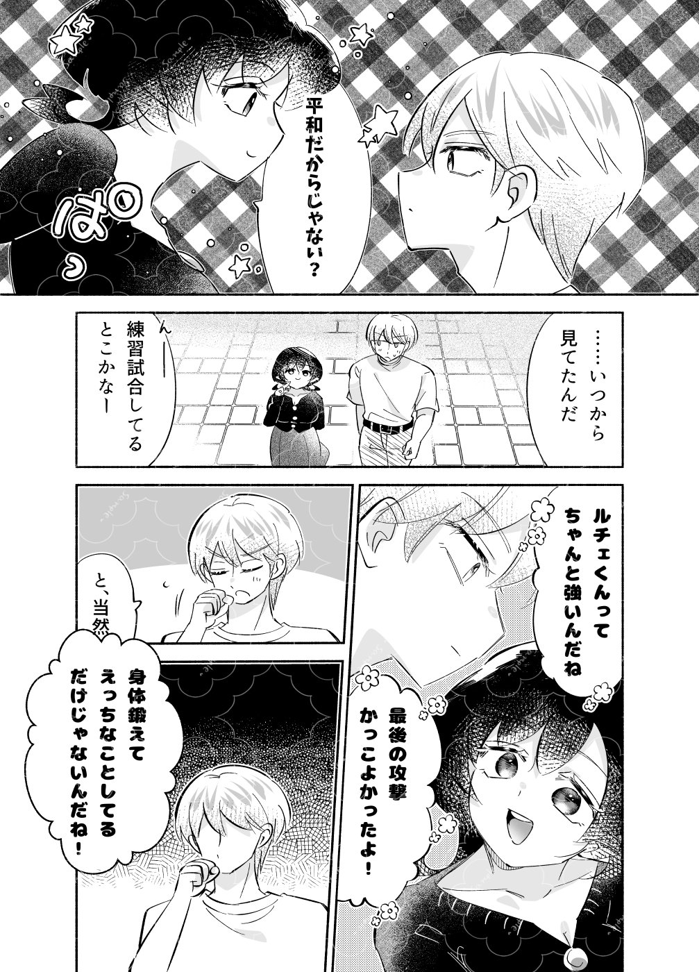 騎士とマ！6.クラッシュ×コンプレックス 画像5