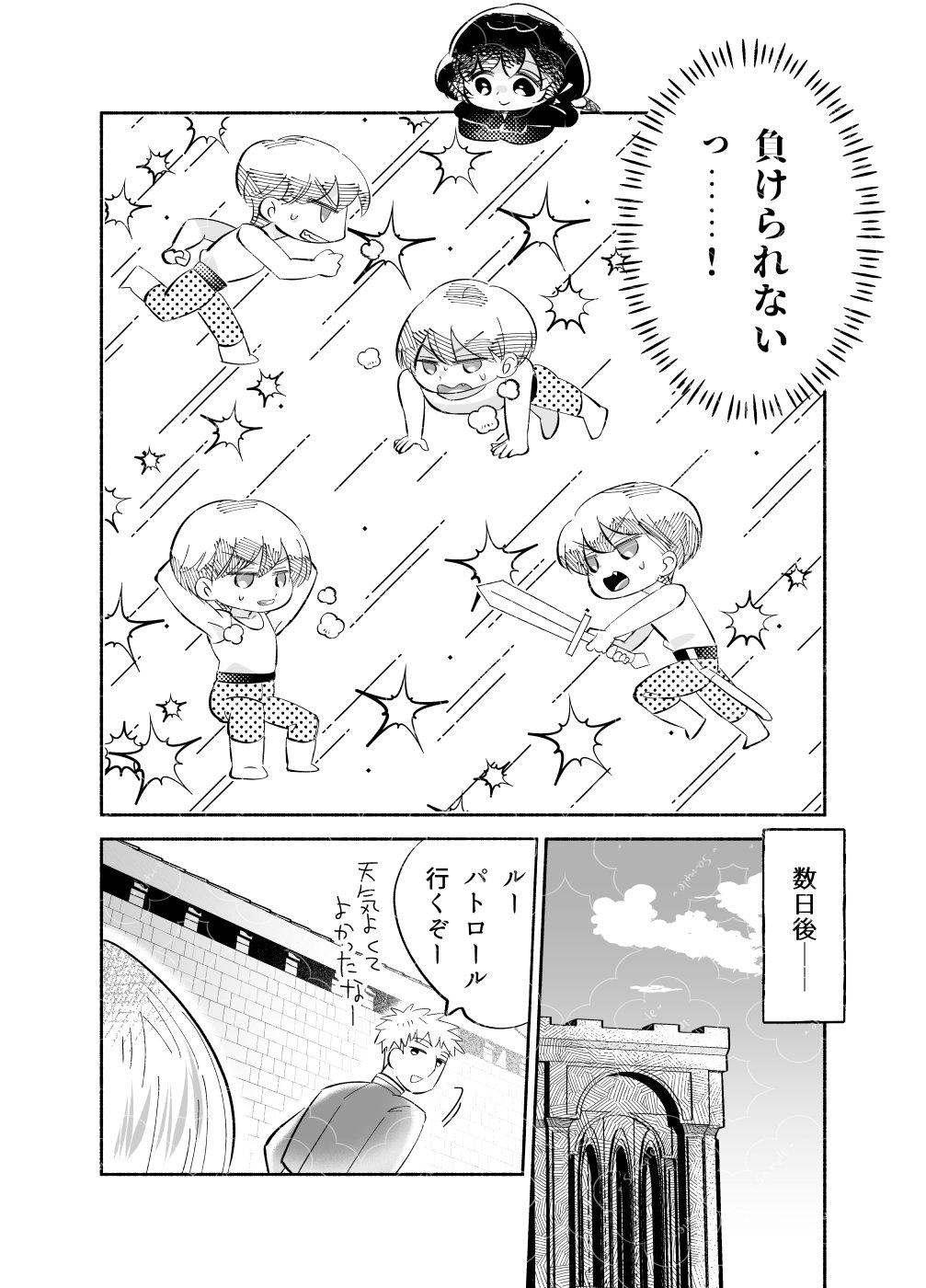 騎士とマ！6.クラッシュ×コンプレックス 画像8