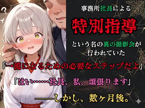 【裏流出ファイル】コスプレ事務所社長による所属モデルへの特別指導(銀髪巫女編) サンプル画像 2