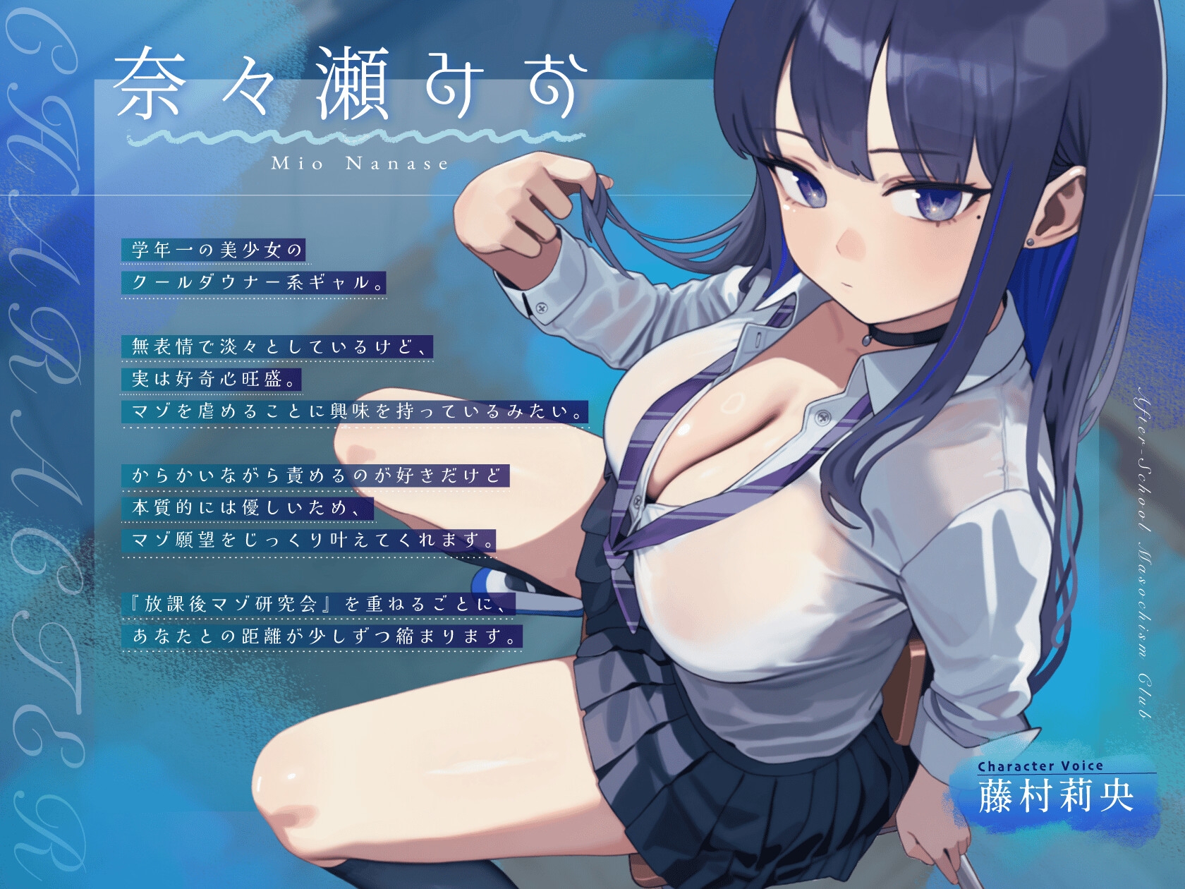 【甘サド×同級生】放課後マゾ研究会 〜クールダウナーギャルと秘密のマゾ調教〜 画像2