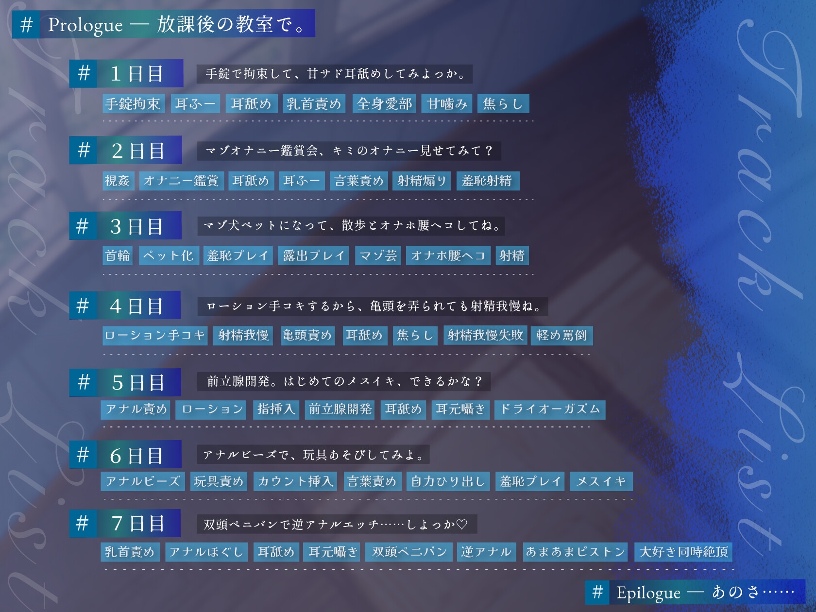 【甘サド×同級生】放課後マゾ研究会 〜クールダウナーギャルと秘密のマゾ調教〜 画像3