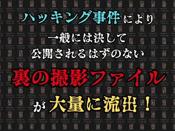 【裏流出ファイル】コスプレ事務所社長による所属モデルへの特別指導(黒髪巫女編) サンプル画像 3