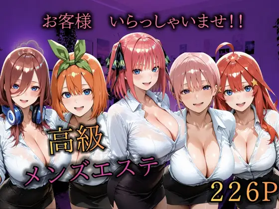 メンエスヒロイン ジャケット画像