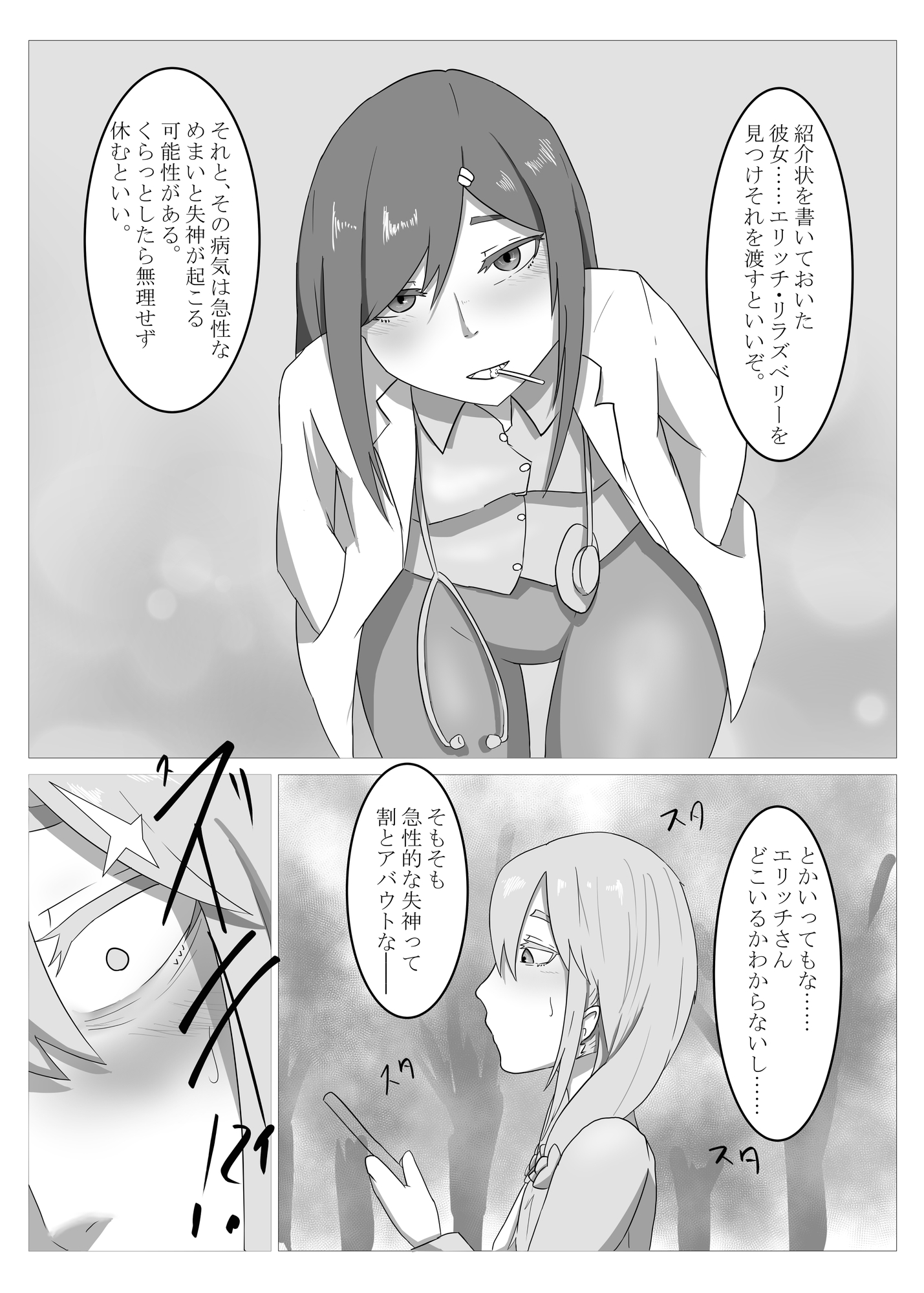 Happiness Cake #1 画像2
