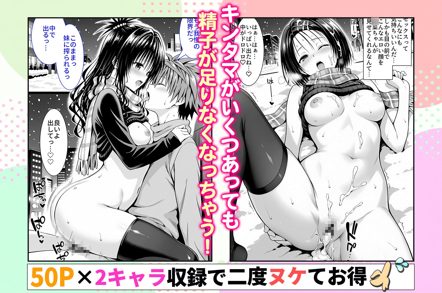 結◯リトのハーレム計画実装後の世界 クリスマスデート編～西連寺・美柑 thumbnail 6