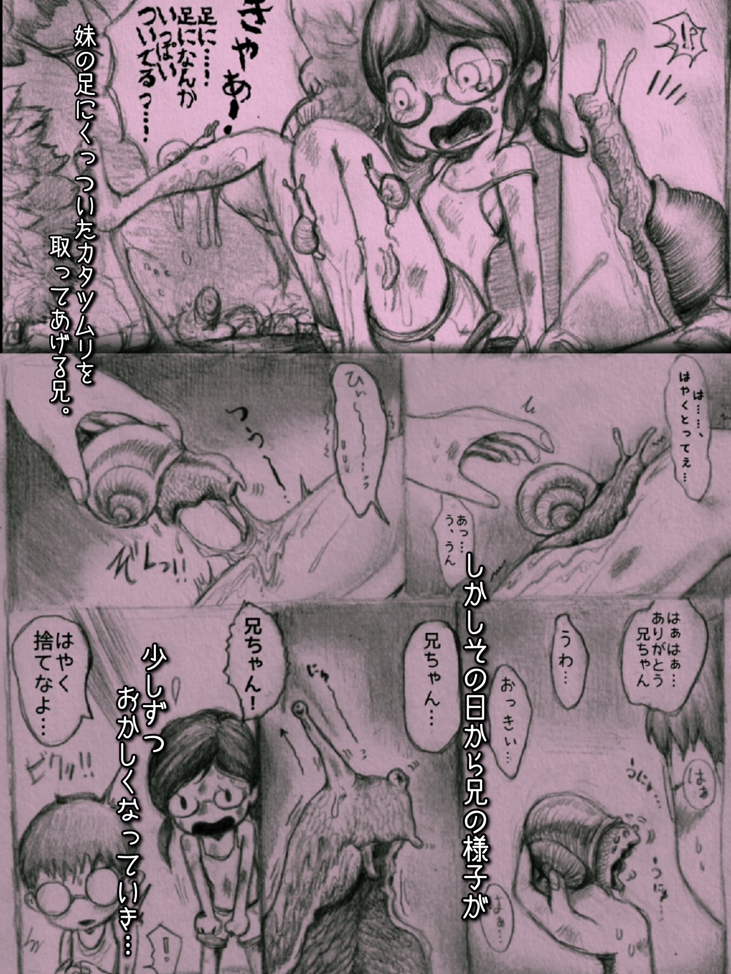 ナメクジ瓶_1