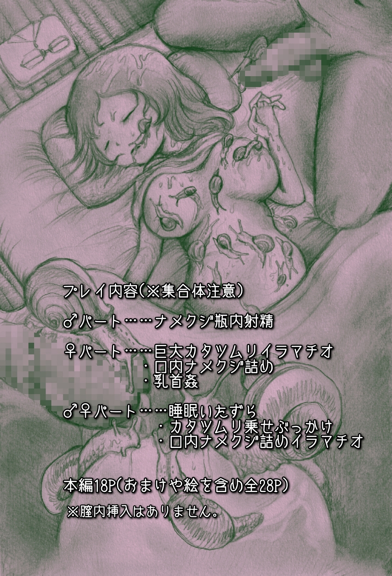 ナメクジ瓶_3