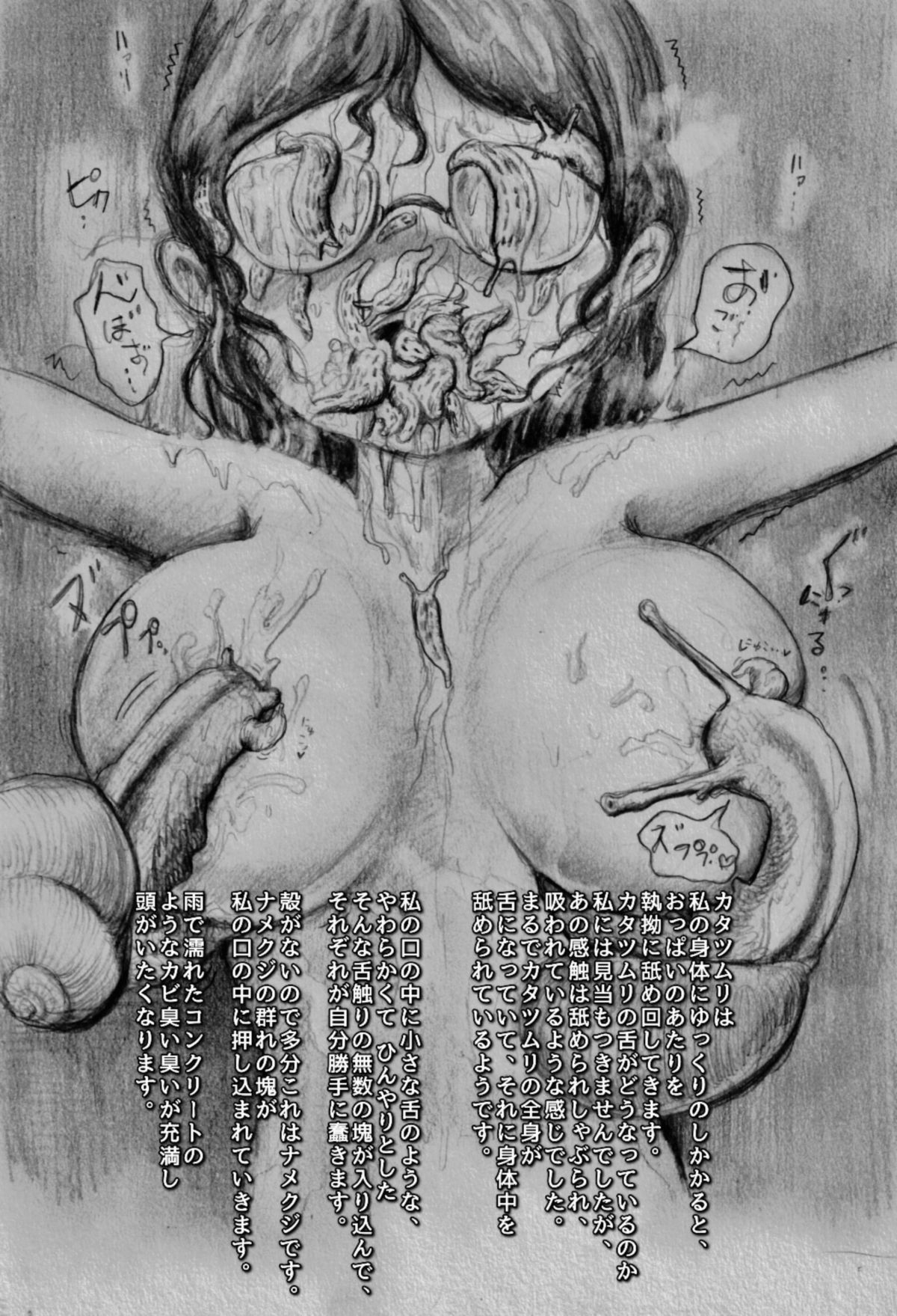 ナメクジ瓶_4