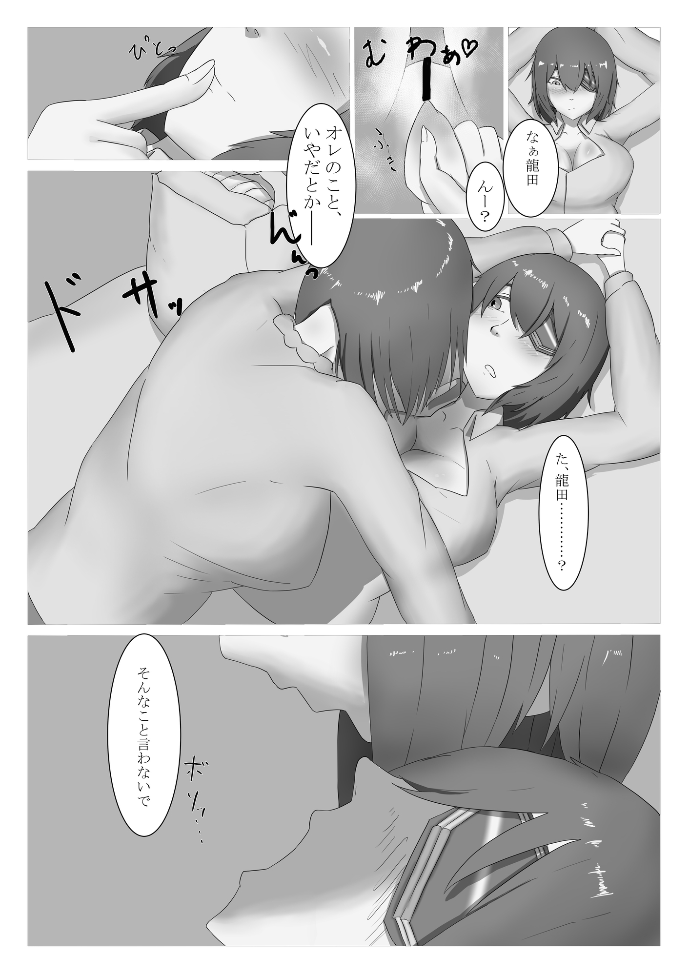 お、俺だって一人でトイレに行けるぞ 画像2