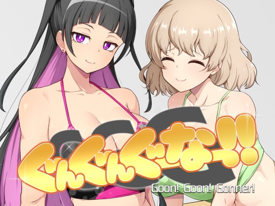 GGG ぐんぐんぐーなー！ ！【Android版】