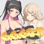 【Android版】GGG ぐんぐんぐーなー！ ！ [illujam]
