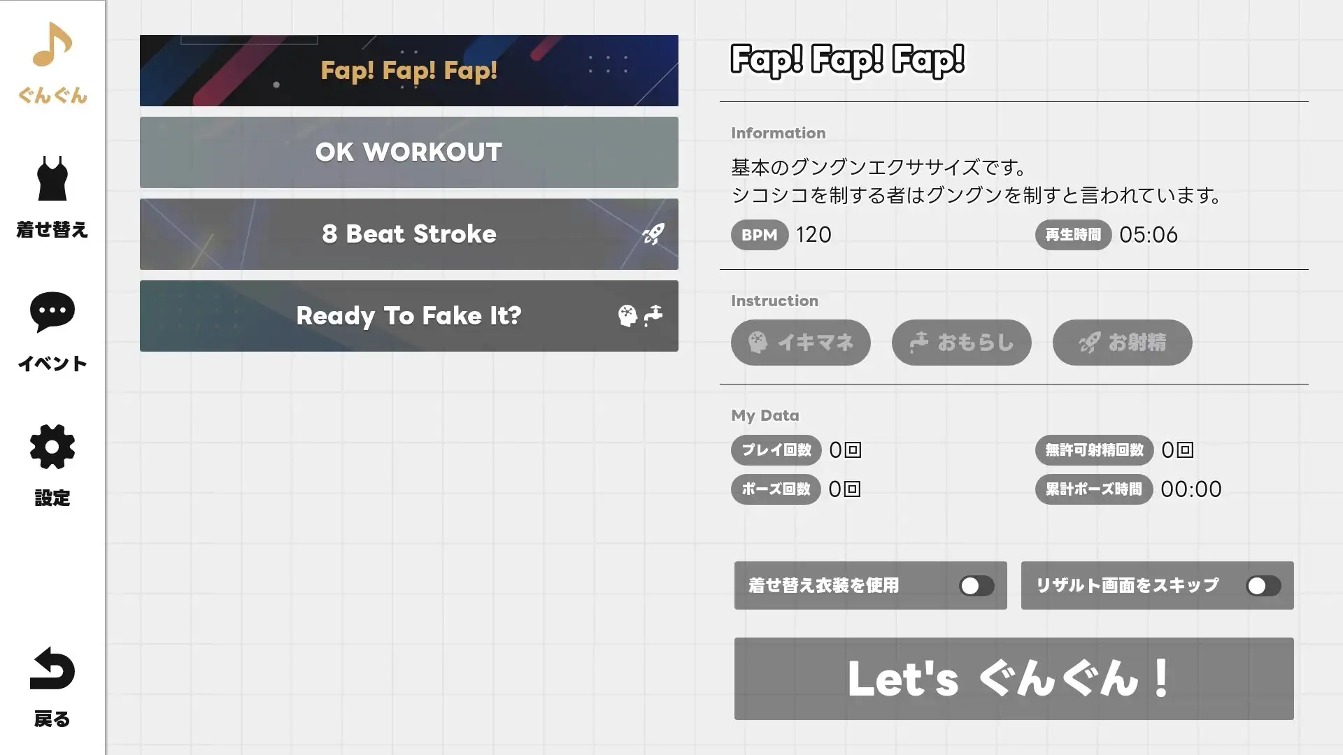 【Android版】GGG ぐんぐんぐーなー！ ！ [illujam] | DLsite