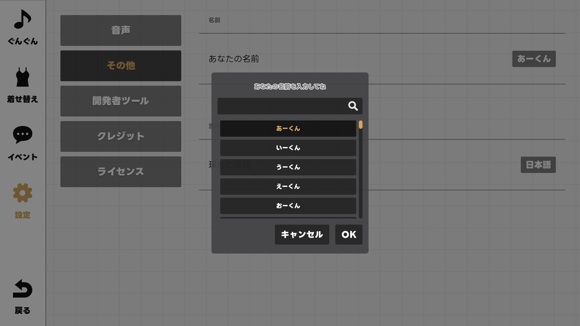 GGG ぐんぐんぐーなー！ ！【Android版】 画像7