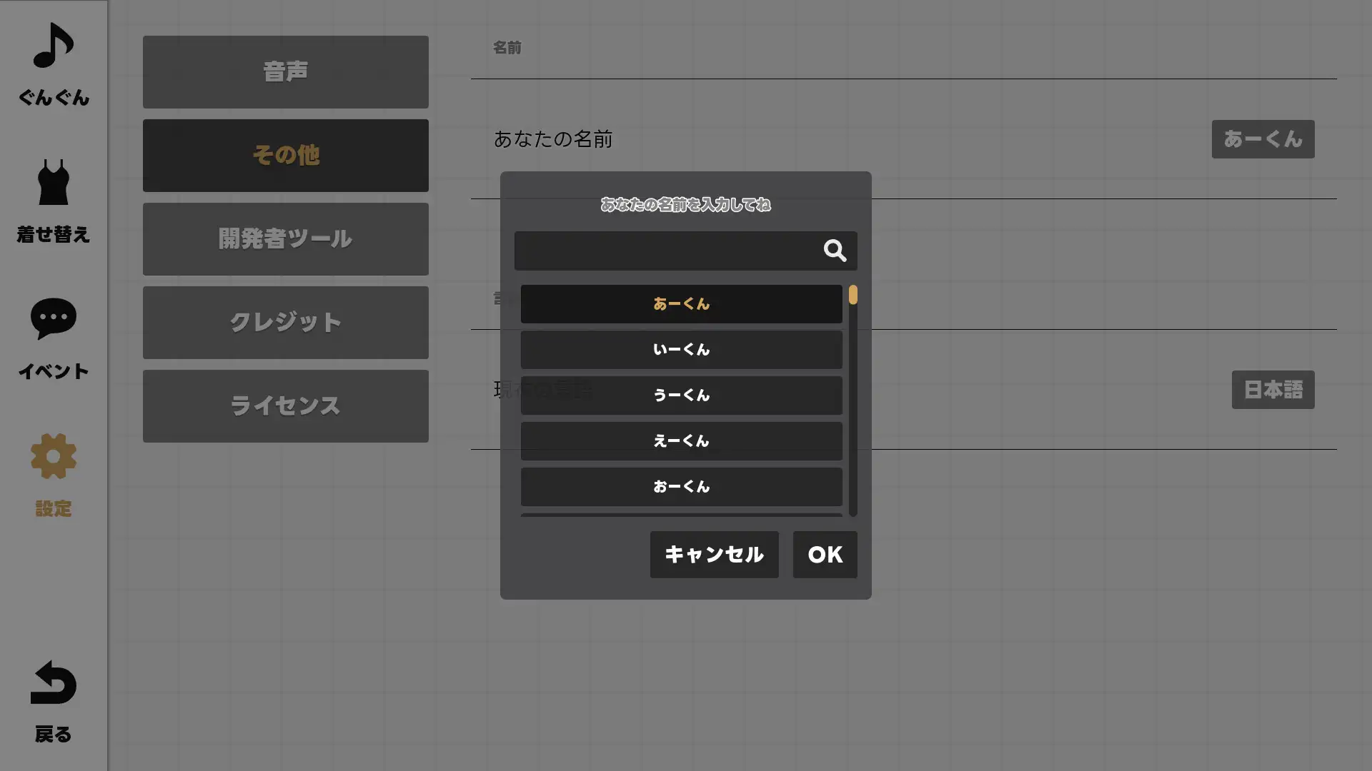 【Android版】GGG ぐんぐんぐーなー！ ！ [illujam] | DLsite