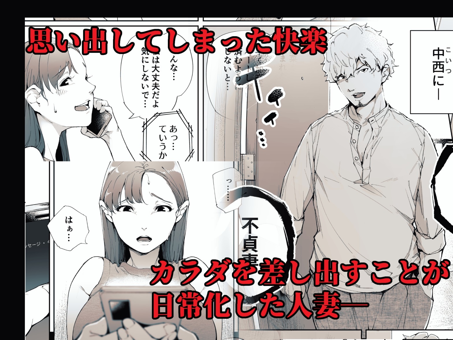 私は妻で母で、ただの雌2_1
