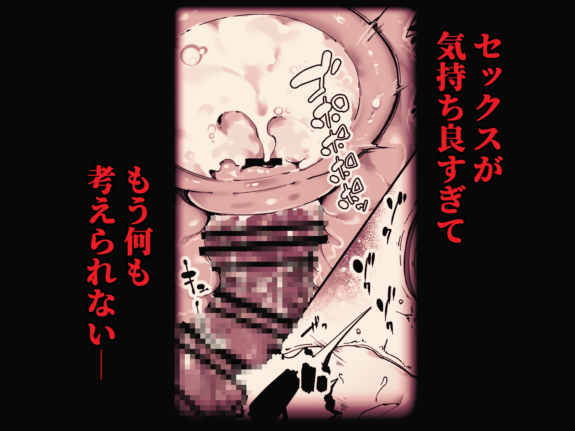 私は妻で母で、ただの雌2_6