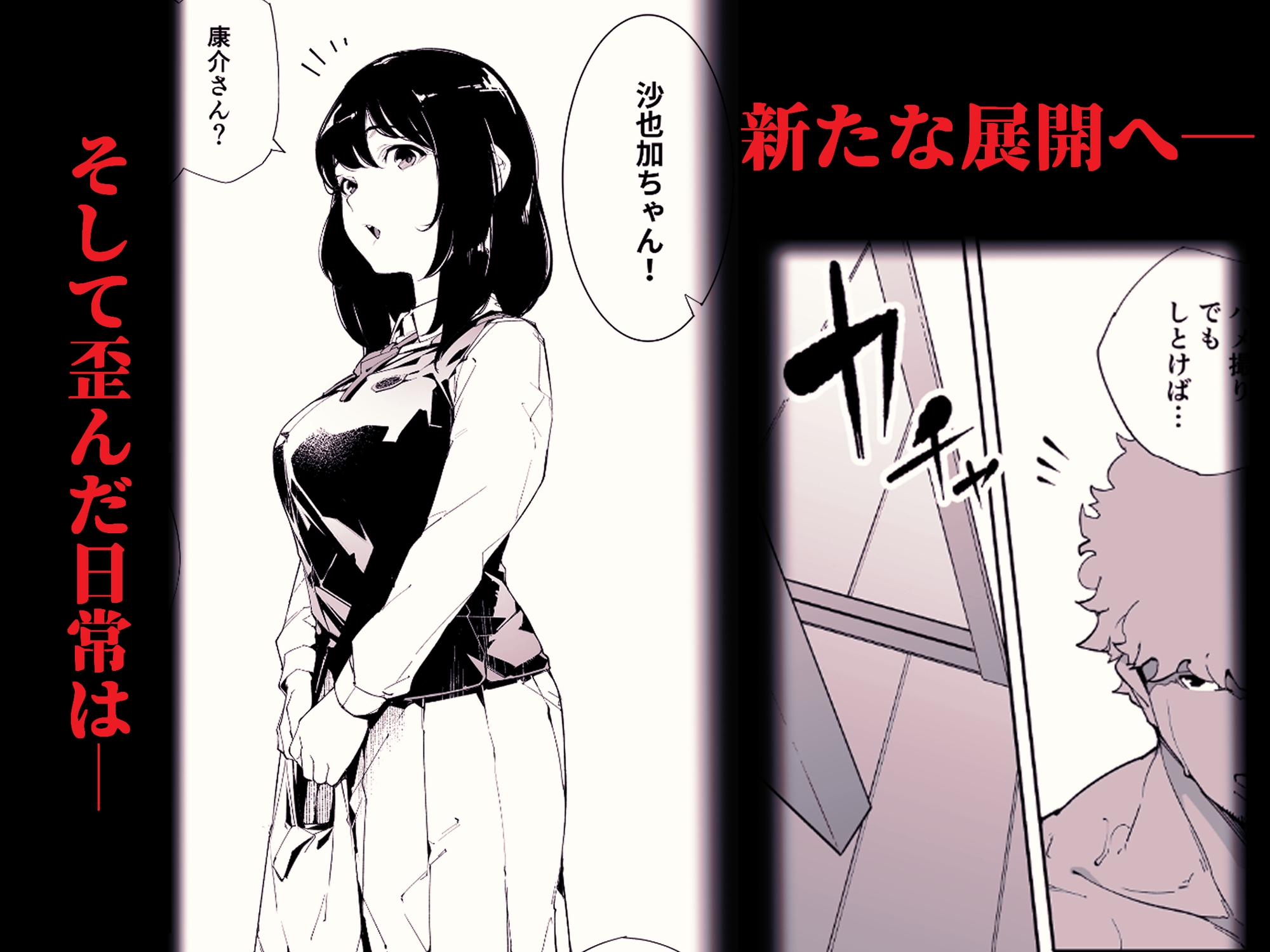 私は妻で母で、ただの雌2_7