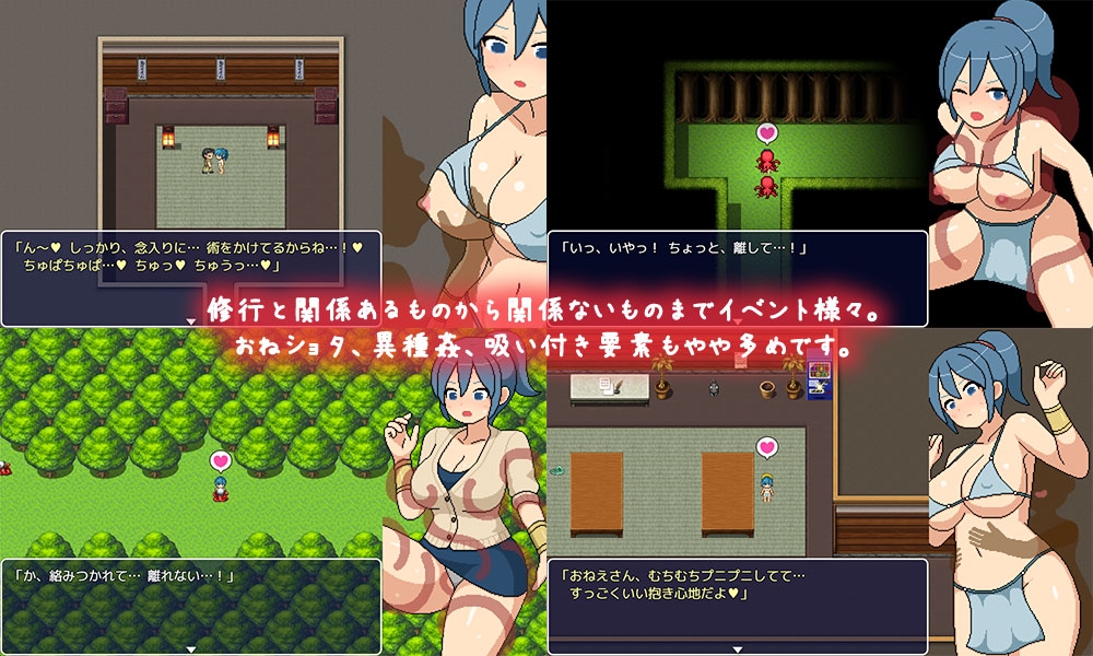 よこしま修行村_4