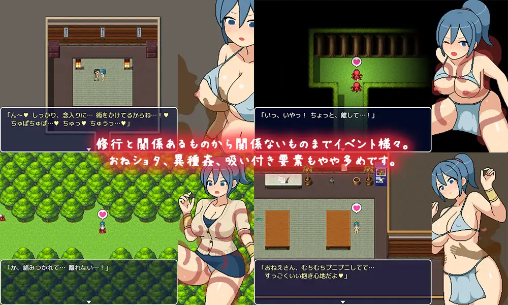 よこしま修行村 [ものつーる] | DLsite 同人 - R18