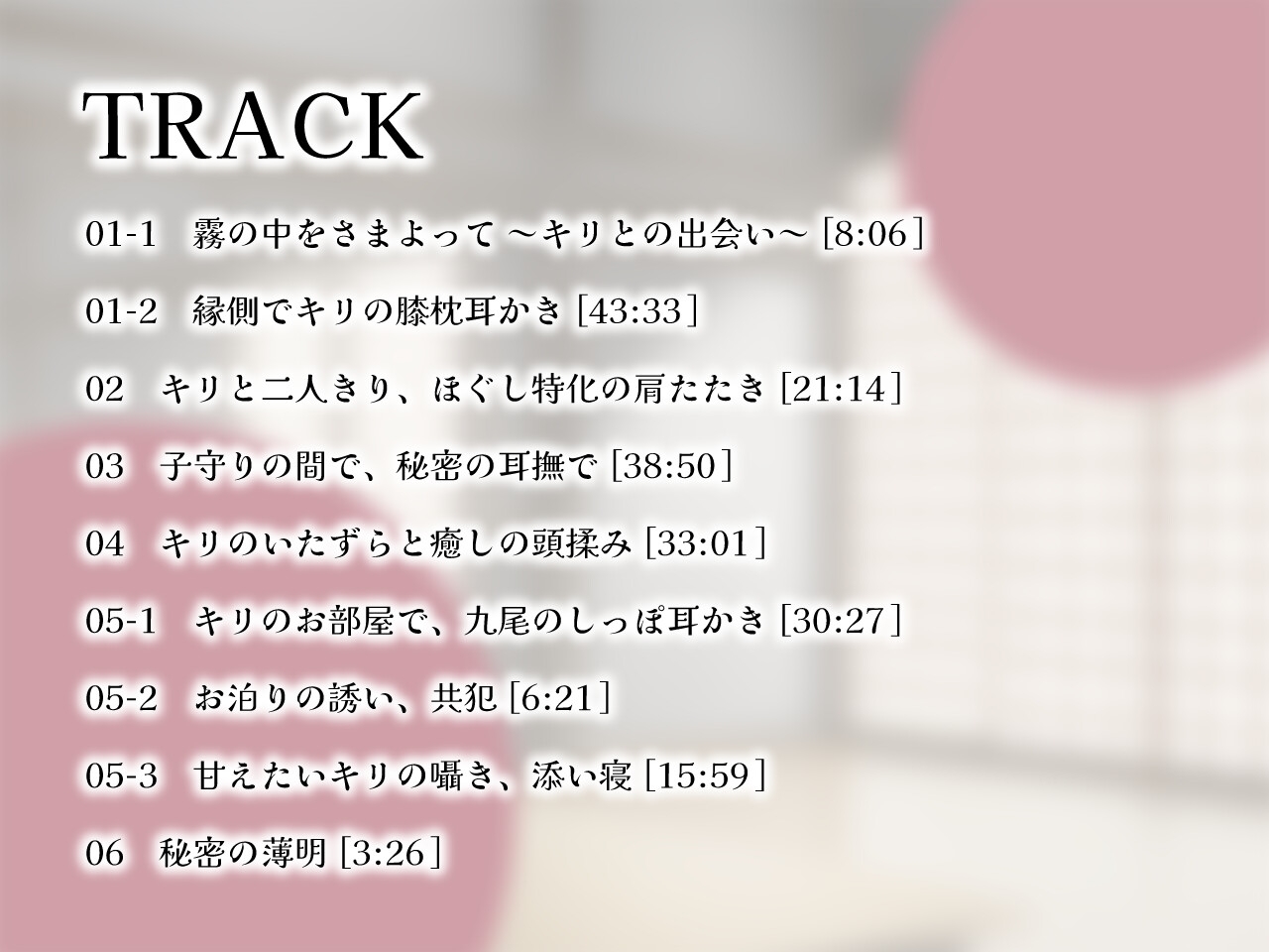 きつねのキリにいやされる_2