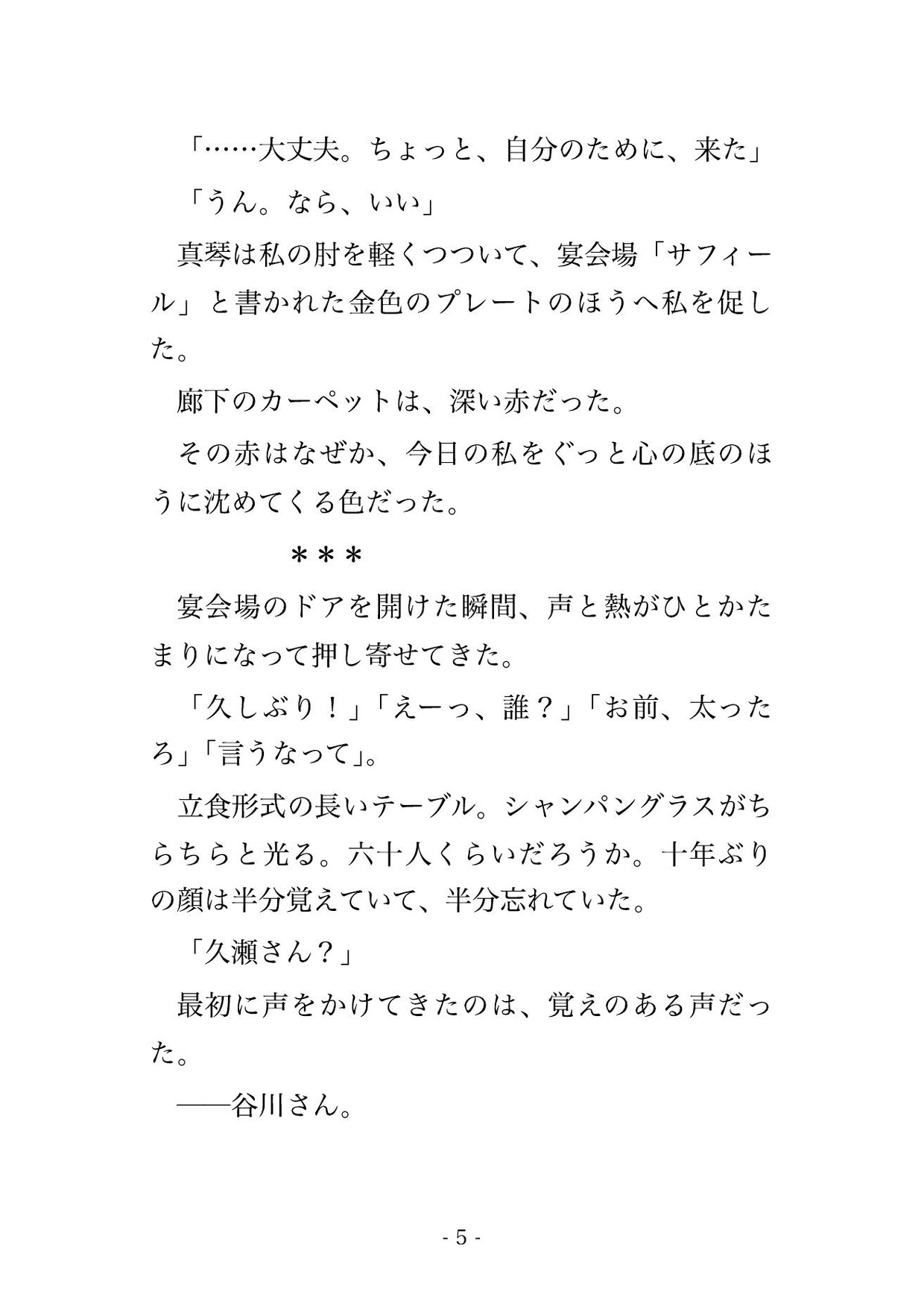 同窓会で再会した不良同級生に拉致監禁されて『中学から好きだった』と毎晩孕ませセックスされる話 画像1