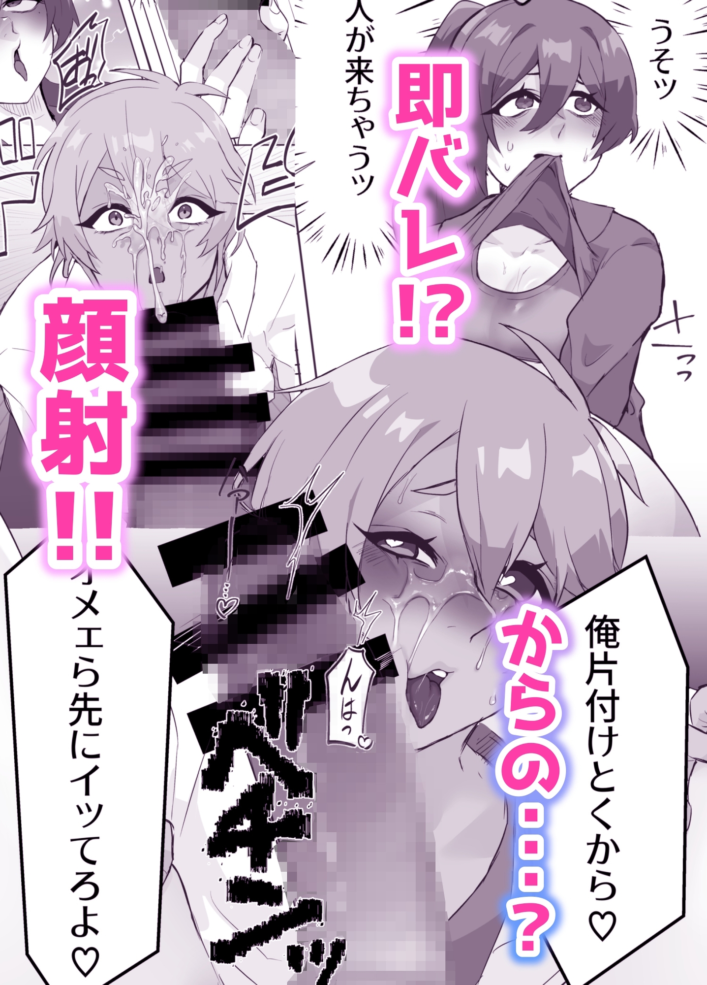 ギャル男くんとデキるかな? 画像5