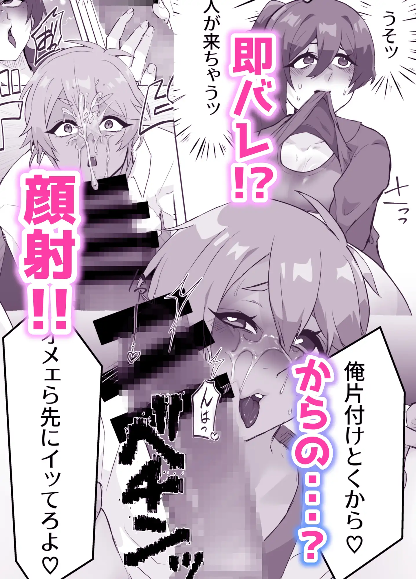 ギャル男くんとデキるかな? サンプル画像 5