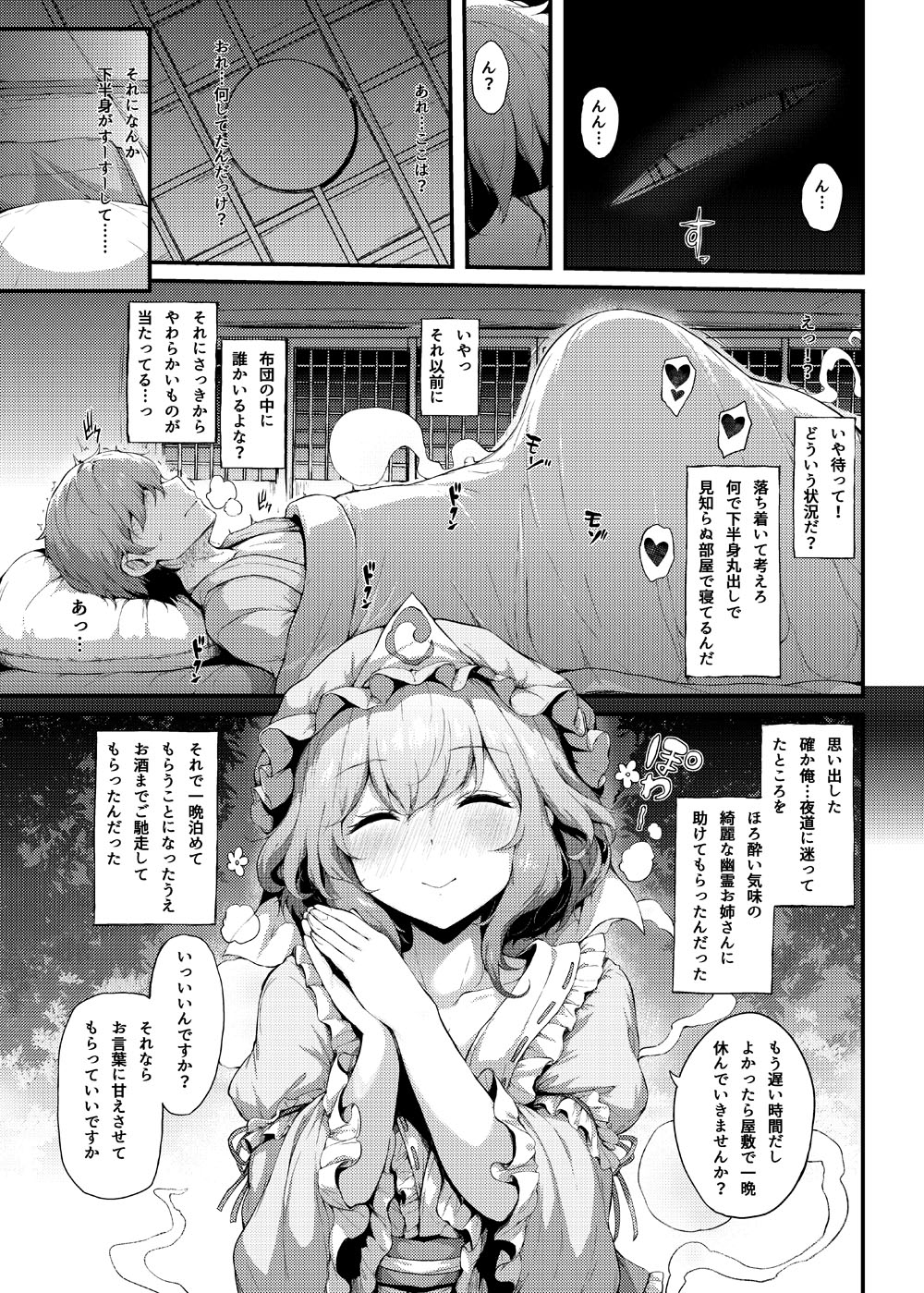 ほろよいざくら1