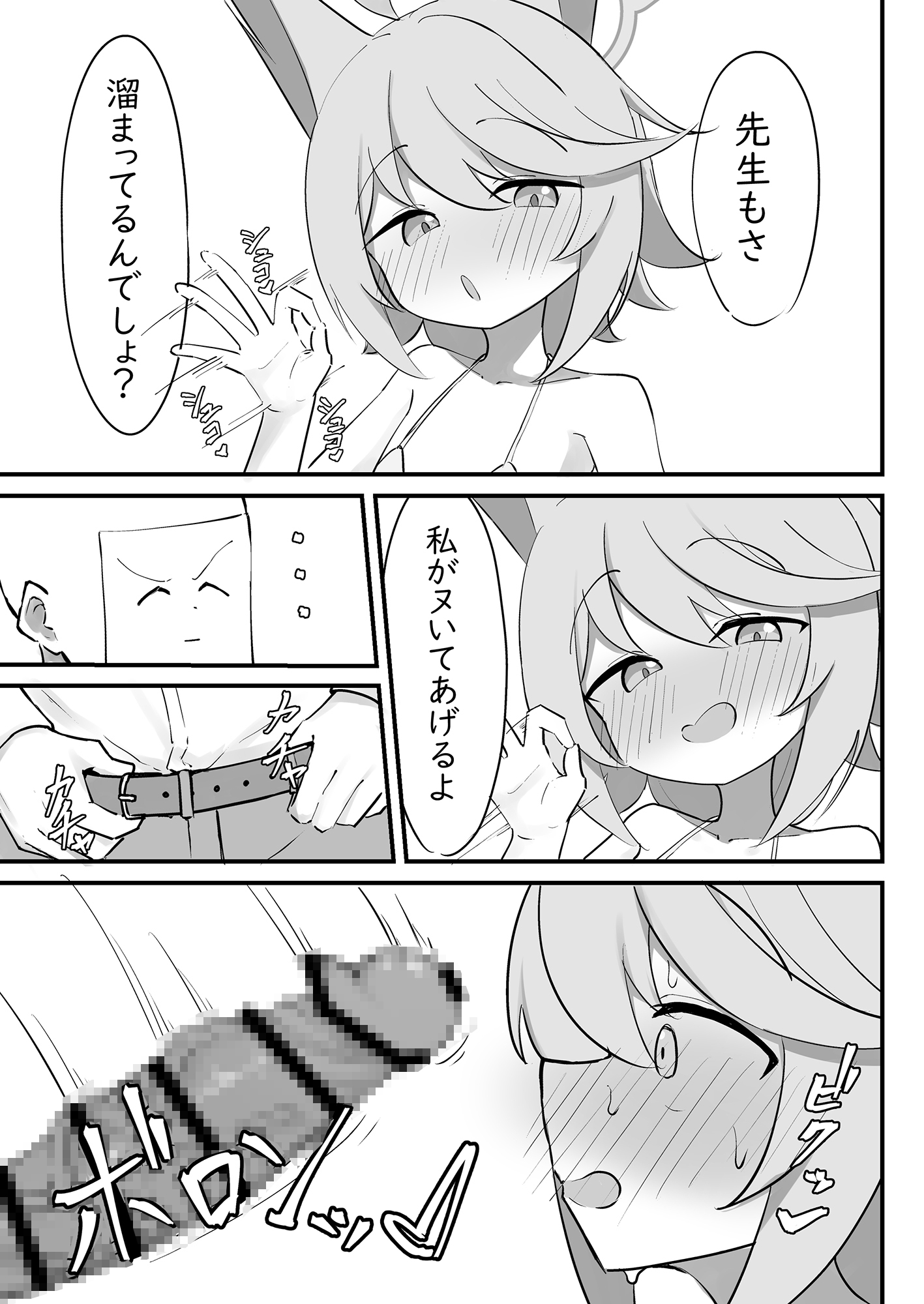 発情期のオトギと交尾する本_3