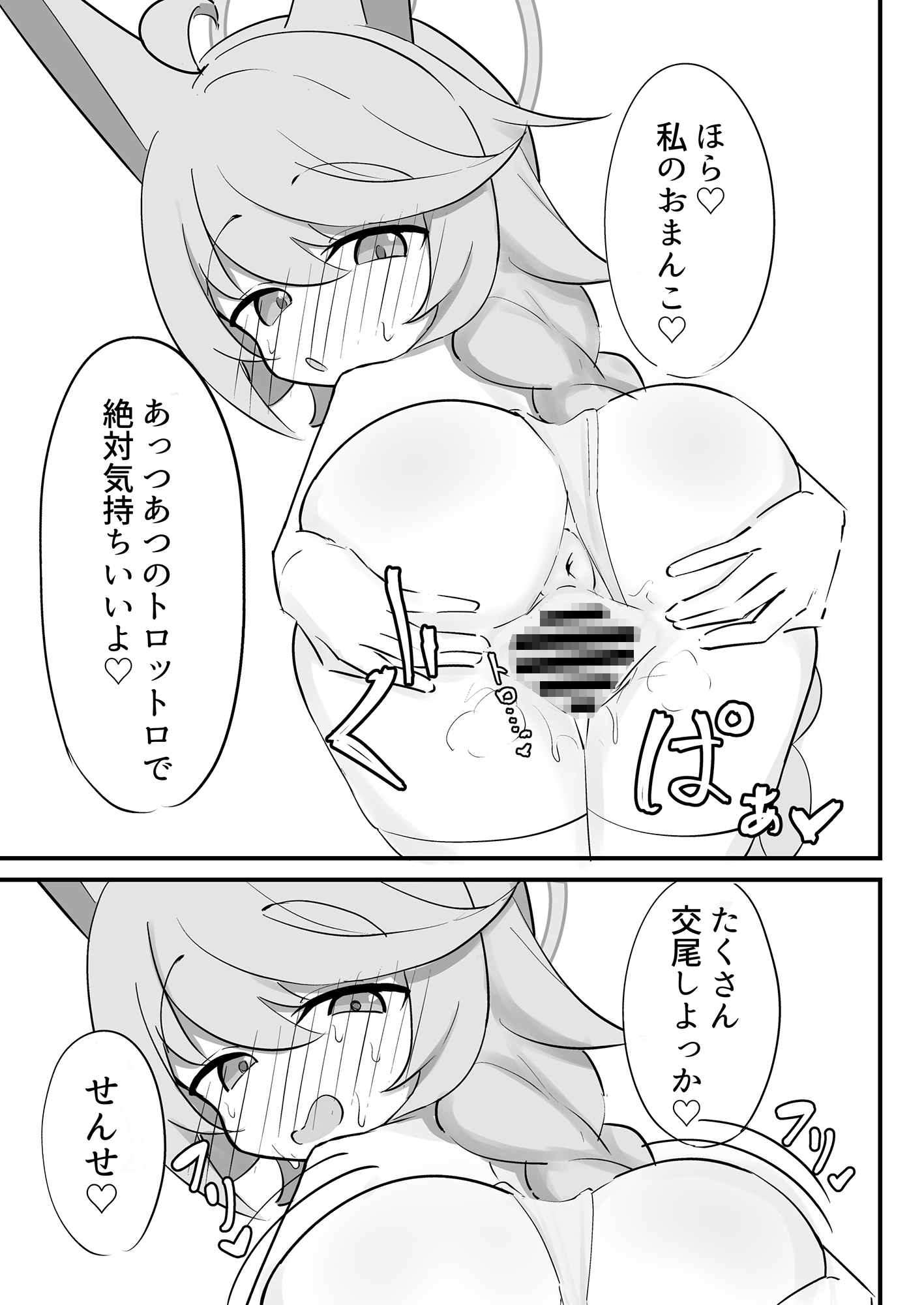 発情期のオトギと交尾する本_5