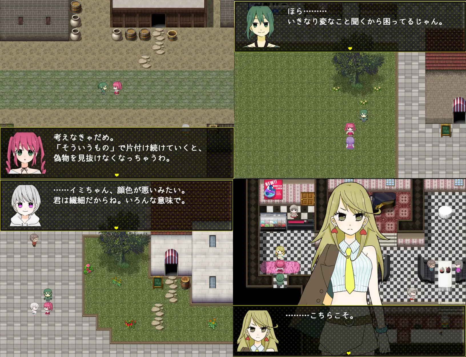 きみを消すノルニル [Amagaki SiO GAME] | DLsite 同人 - R18