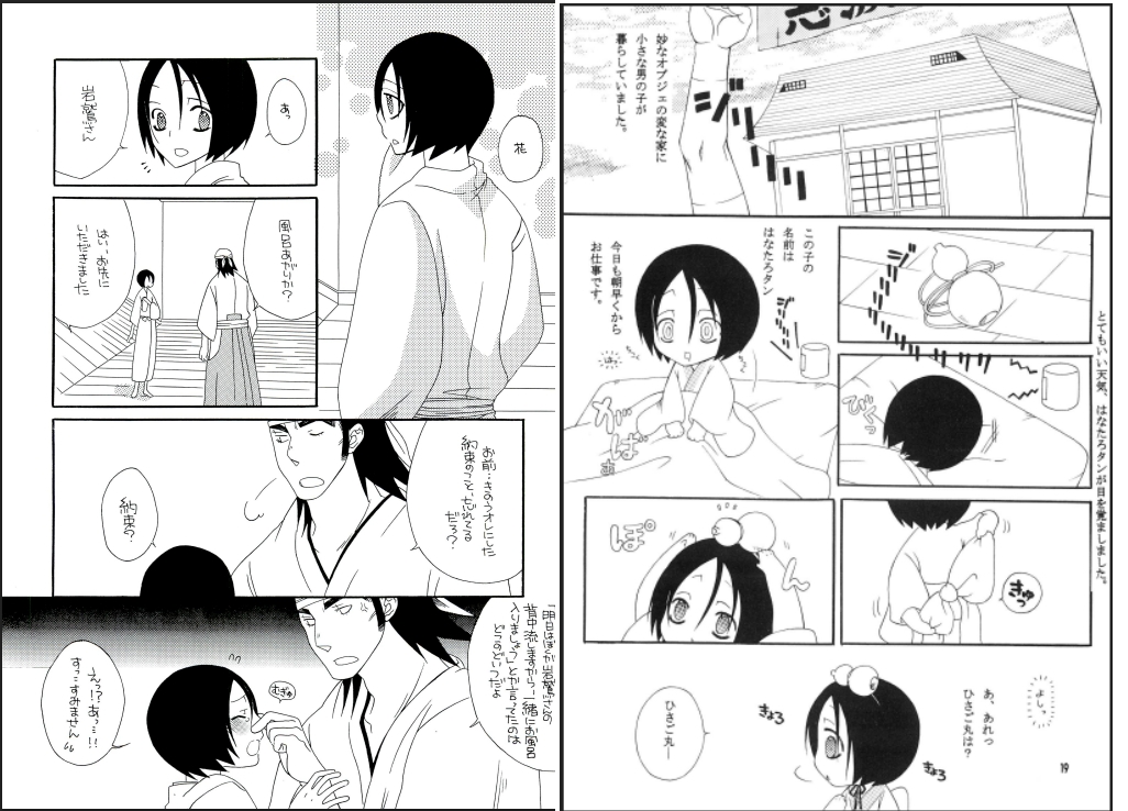 きっと君は泣く 画像1