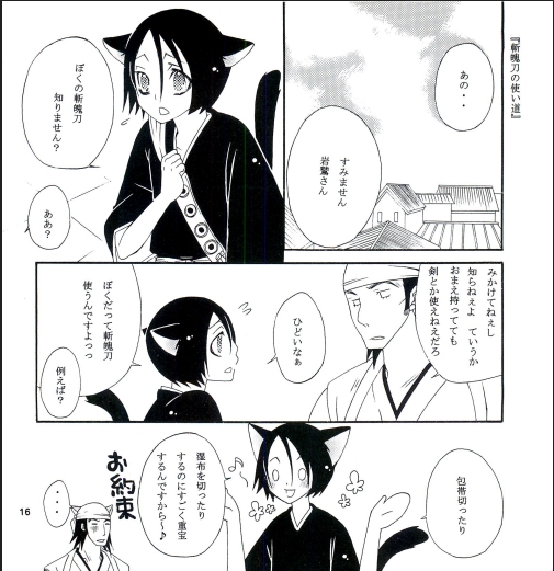 きっと君は泣く 画像2