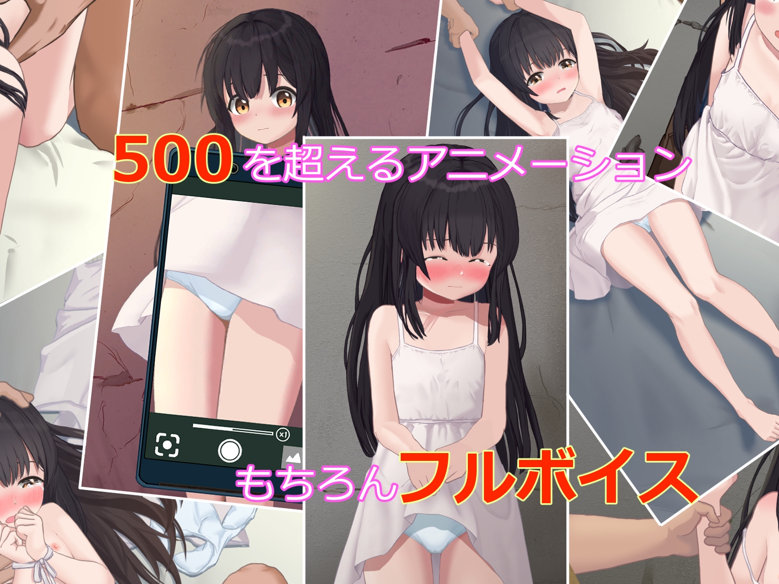 助けの来ない場所で [FictionMemo] | DLsite 6