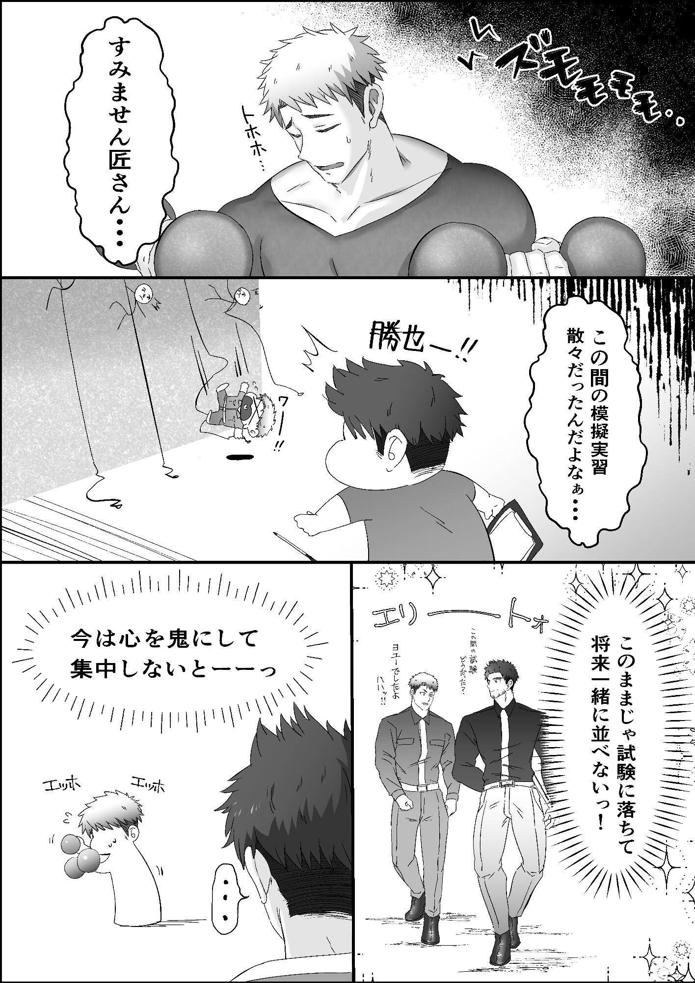 19時55分 [アキレス] | DLsiteがるまに 3