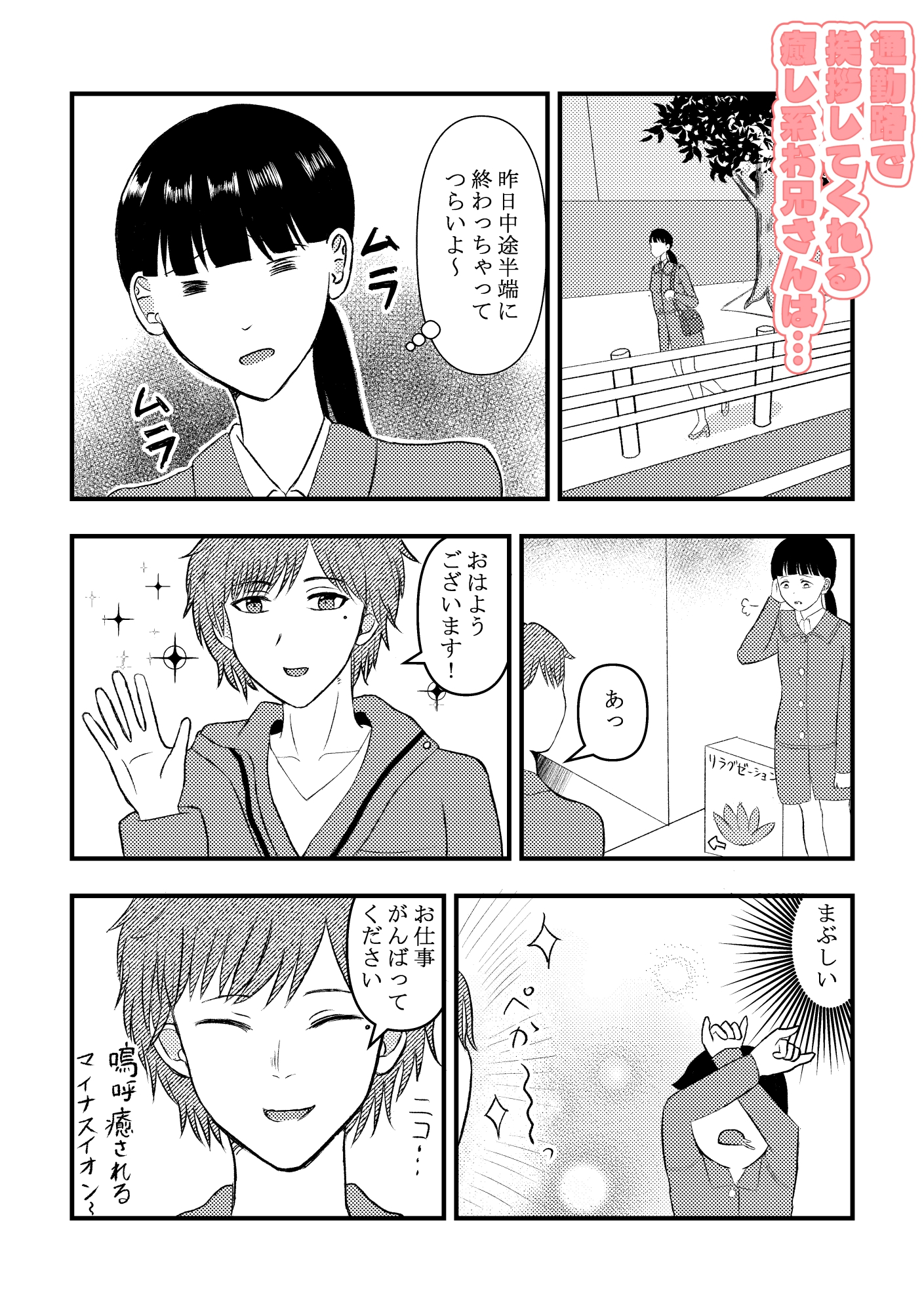 快楽催○サロンへようこそ 画像1