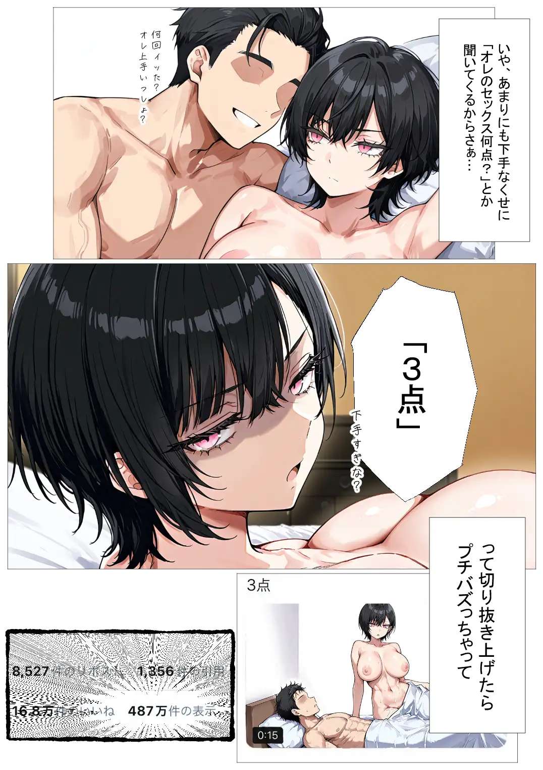 孕トモ-オフパコにハマり孕まされた親友- サンプル画像 6