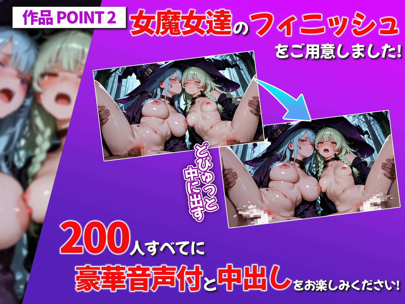 隠れ里が見つかった女魔女達が魔女狩りで人間に捕まり犯される「どうしてっ…」という表情で種付けされ続け性奴○に堕ちる200連発!!【4K神画質】_2