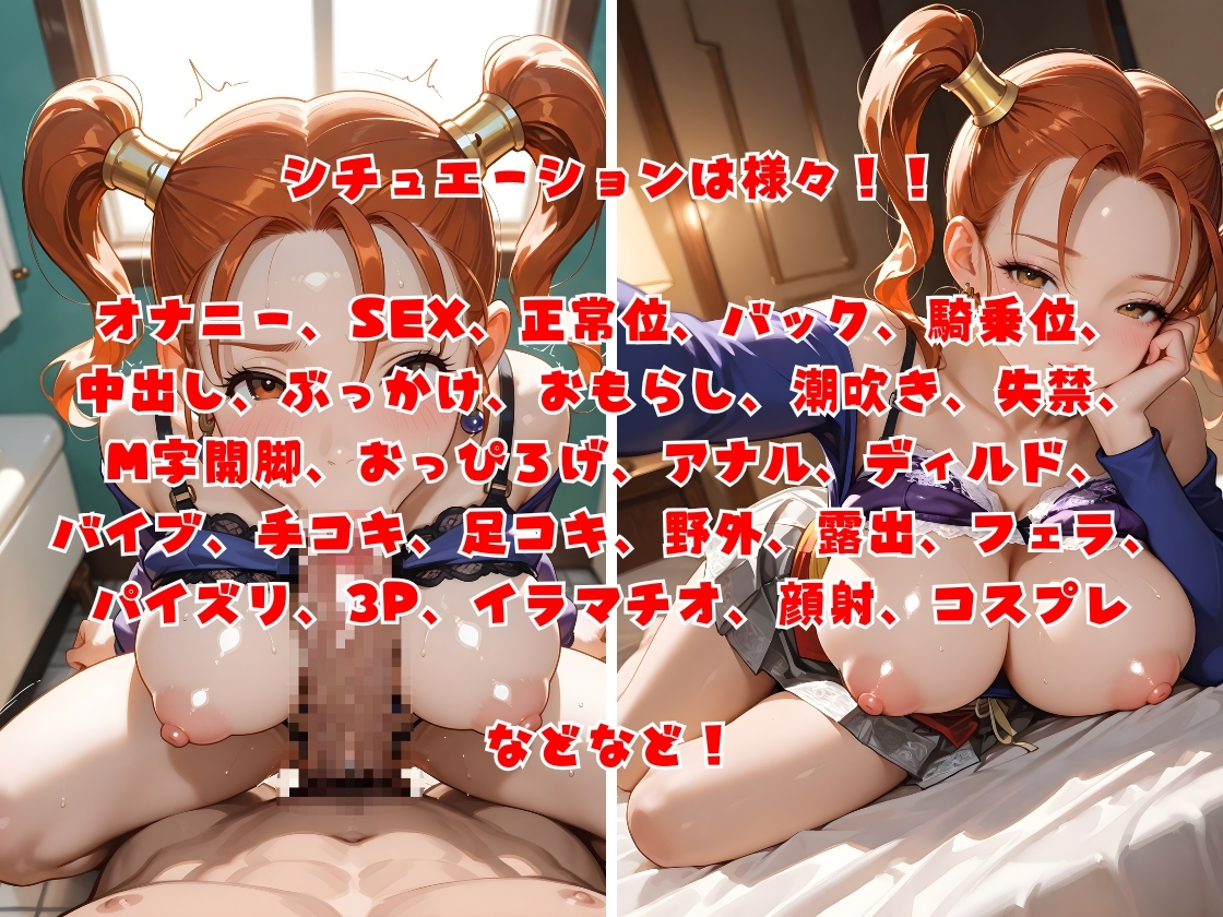 ド◯クエガールズ ゼシカ・ア●バードの性処理事情_5