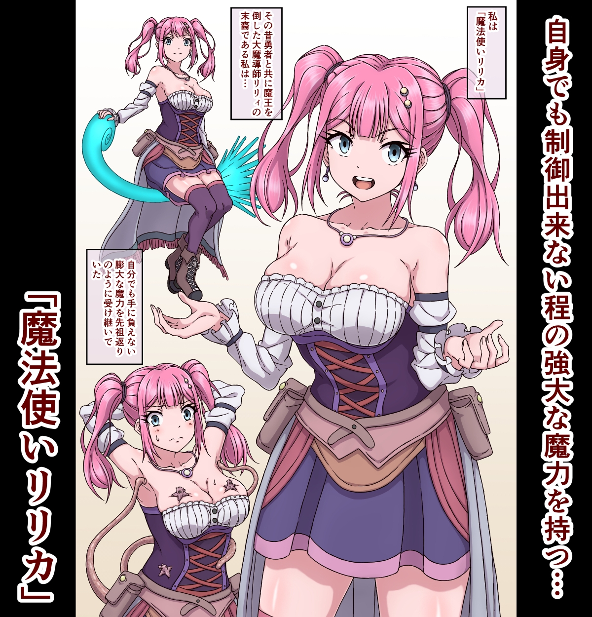魔法使いリリカ5 ～搾乳おっぱい乳首イキねっとりじっくり強○性生活～ [さわくりーむ] | DLsite 2