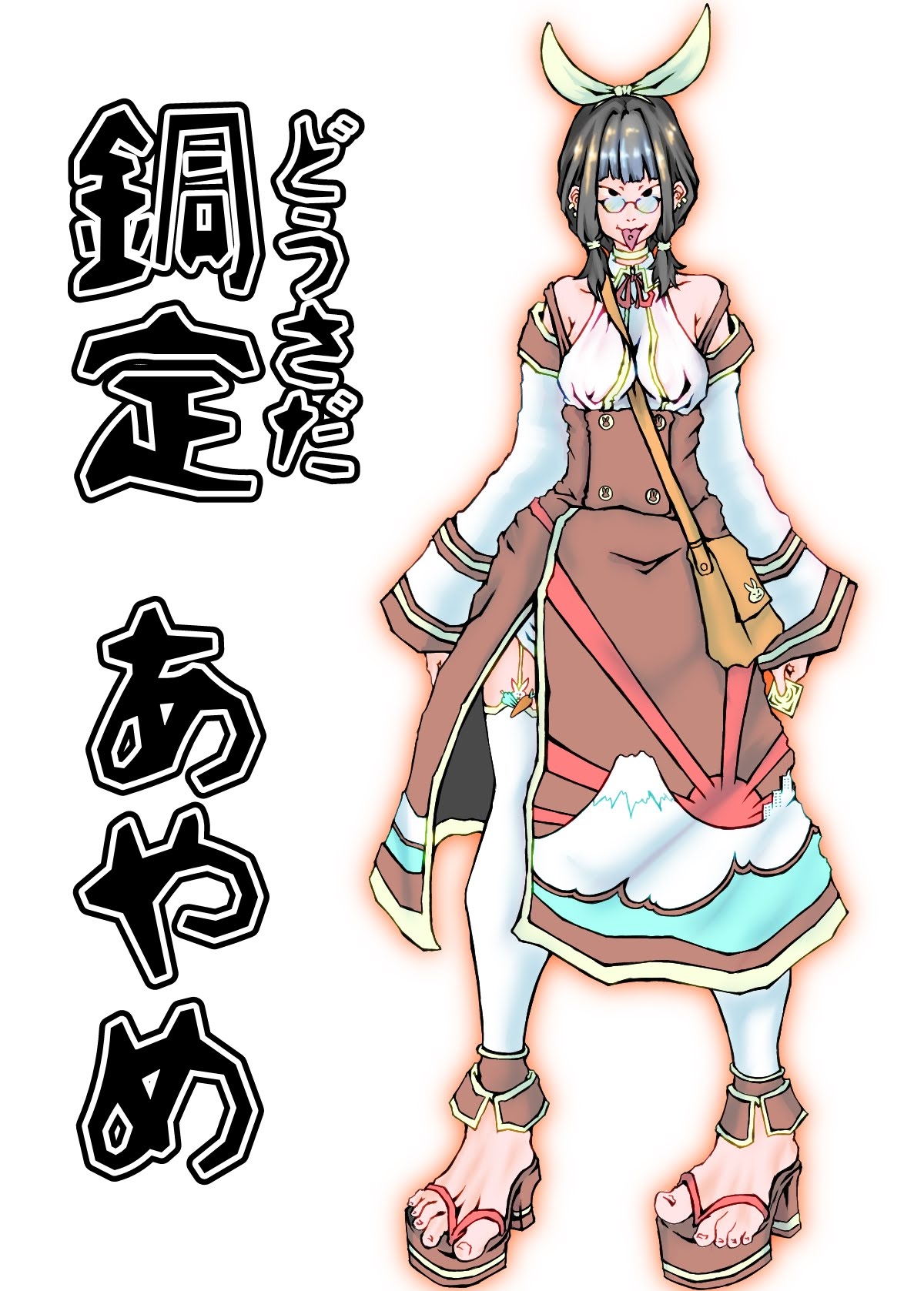 異世界物語 第一巻 サンプル画像10