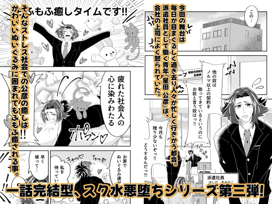 股間ビンビンスク水団ーかわいいが大好き一般社会人 編ー 画像2